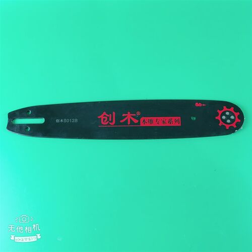大艺5012电链锯导板12寸电锯导板正品合金原装链条板根雕工具配件