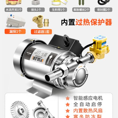 渝乐增压泵全自动不锈钢220v家用热水器静音增压水泵管道加压泵