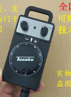 日本TOSOKU东侧HC111大畏OKUMA奥库玛机床手脉电子手轮加工中心