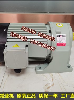 利明LK-SH13/CM11-4-400-TJ卧式减速电机利得鑫利茗利昆LIMING