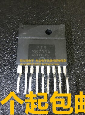 进口原装开关电源管 STRS6709 STR-S6709A STR6709A正品现货