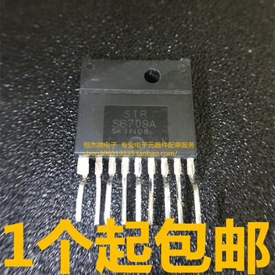 进口原装开关电源管 STRS6709 STR-S6709A STR6709A正品现货