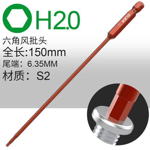 老A工具 S2材质耐磨电动螺丝刀批头内六角批头批咀加长高硬度强磁