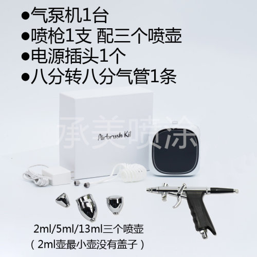 喷漆笔高达喷笔气泵喷枪套装丙烯颜料喷枪笔美甲喷笔枪化妆烘焙枪