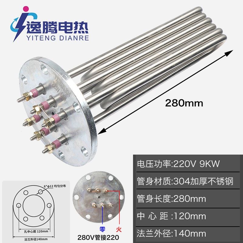 140/150法兰蒸汽锅炉加热管220V380V蒸烫机蒸汽发生器电热管304
