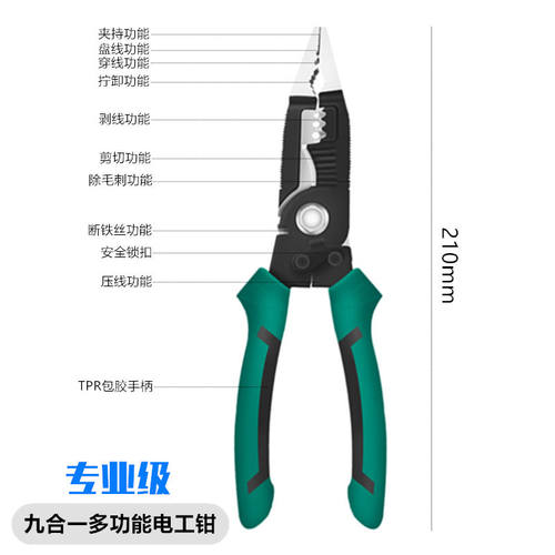 德国多功能剥线钳九合一多用电工钳子压接线钳进口扒拔皮剥线神器