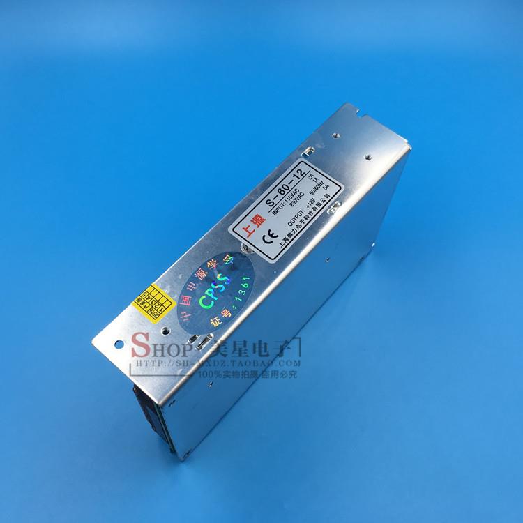 上源 开关电源 直流电源 S-60-12   DC12V5A 220V转12V直流变压器