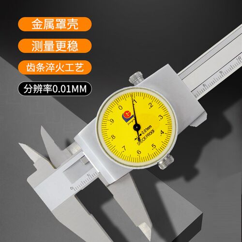 广陆带表卡尺0-300mm油标0-150高精度0-200mm代表油表戴游标卡尺
