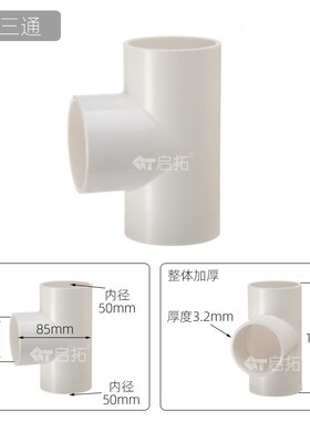 PVC水管配件转接头 白色塑料管弯头三通 异径变径管件