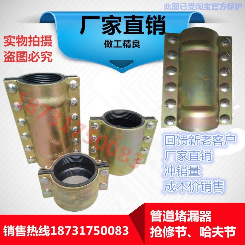 钢制哈夫节补漏器 快速抢修器 管道堵漏器 PE/PVC卡箍抢修节钢制,纺织面料/辅料/配套,其他纺织机械,淘宝优惠券,粉丝福利购,淘宝优惠卷