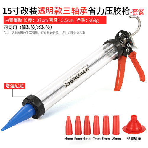 【透明】省力15寸结构胶枪自动断胶玻璃胶枪软胶打胶枪硅胶结构胶