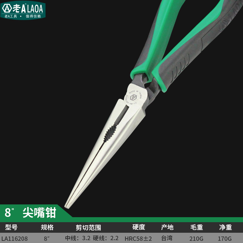 老A铬钼钢老虎钳台湾原产工具 尖嘴钳钢丝钳斜嘴钳钓鱼钳子钢丝剪