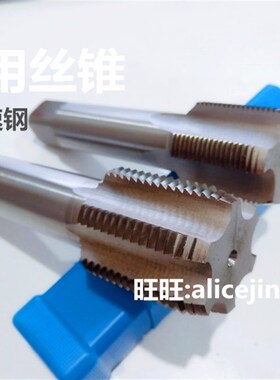 哈尔滨直槽机用丝锥丝攻M60/M62*1.5/M64*2/M68*3/M70*4/M72