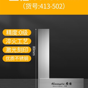 160m桂林 广陆不锈钢宽座角尺90度直角尺带座三角尺工业级木工250