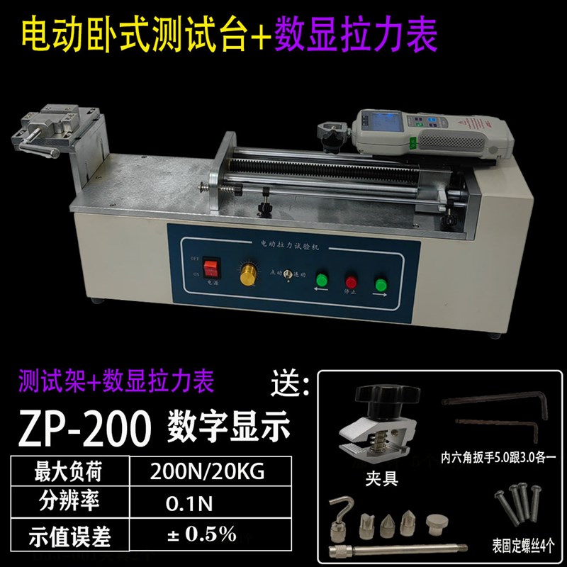 艾固包装电动卧式台ZP1000N推计压力试验机仪500N数显拉力测试机