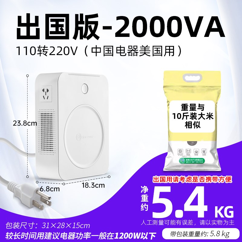 舜红变压器220V转110V 2000w 110转220v 100v电源转换器500W3000W