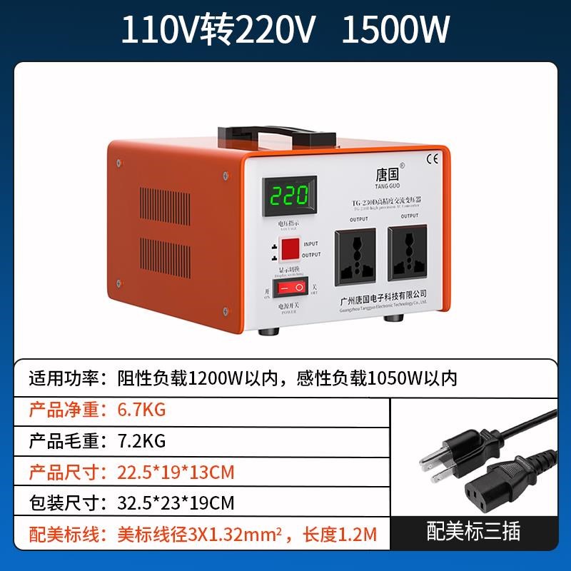 纯铜家用加拿大110V转220V变压器220V转110V100V120V