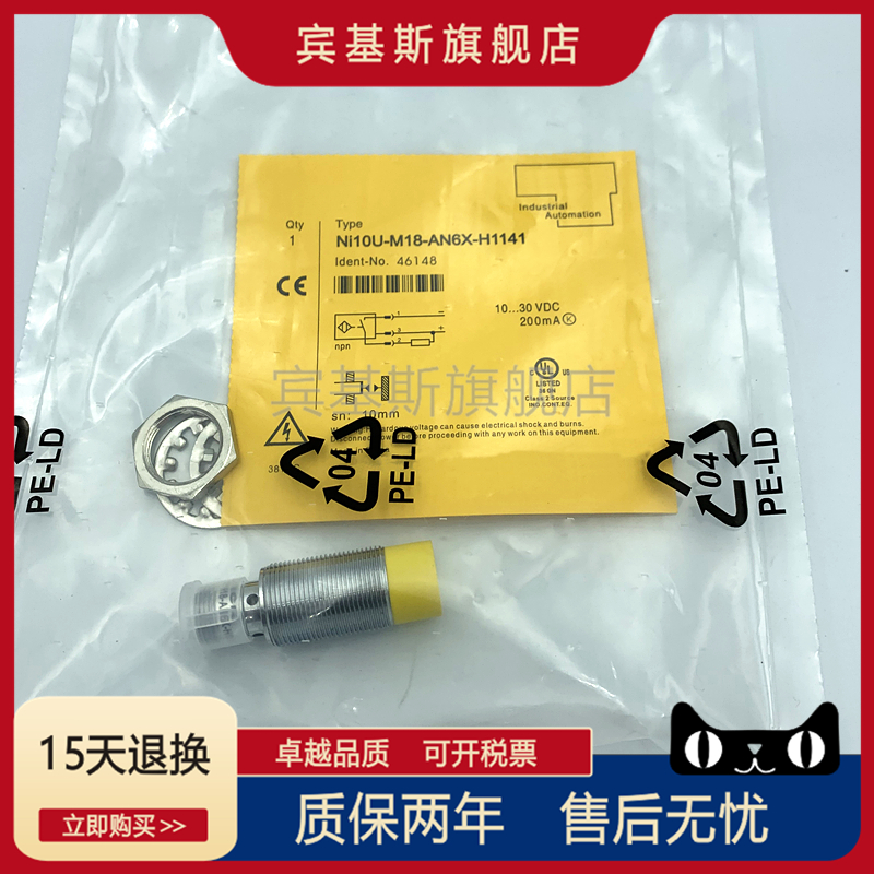 接近开关BI5U 8U NI8-M18-AD4X/NI10-G18-AP/RN/VN/VP-AN6X-H1141