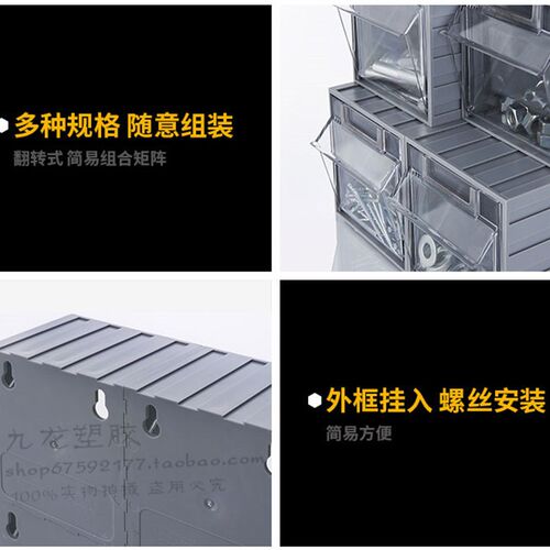 熟胶加厚零件盒 透明塑料盒组合矩阵小号物料盒抽屉式配件柜 包邮