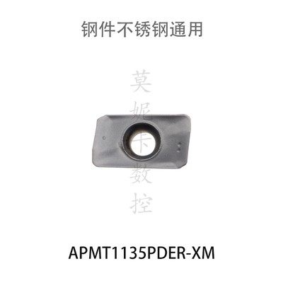 DESKbAR数控铣刀片 硬质合金APMT1604PDER-XM LF6018/APMT1135PDE