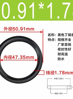 星型圈X型圈内径33.05/34.65/37.82/41/44.17/47.35/50.52*1.78