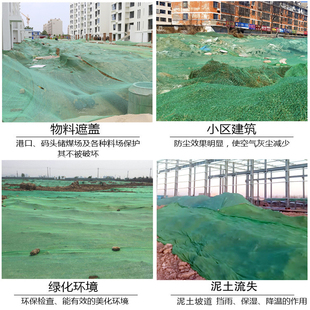 工地 盖土网绿化网防尘网建筑工地绿网2 3 4 6 8针防晒网 防尘网