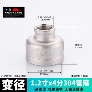 304不锈钢双内丝直接头4分转2分1寸变6分大小头3分转1分异径管古