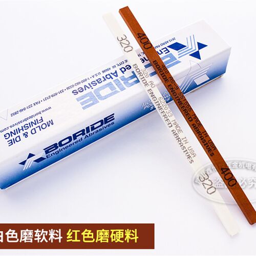油石美国必宝BORIDE1/8*1/2*6 AS-9红色150#-600#模具抛光打磨
