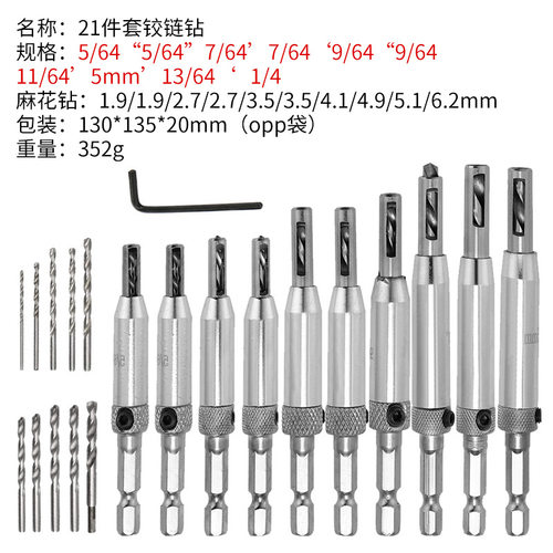 木工专业门窗合页铰链钻头 精确定位开孔器 六角柄定位开孔一体钻