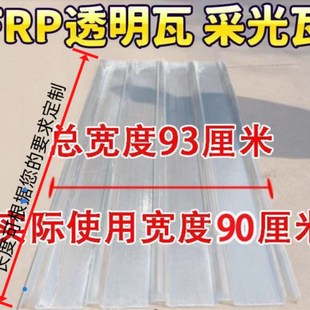 阳光板采光瓦半透明板玻璃纤维树脂瓦透明屋顶亮瓦采光板雨棚采光