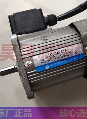XIANYONG仙永电机 5IK60A-STF 51K120A1-S3F NMRV030 减速马达