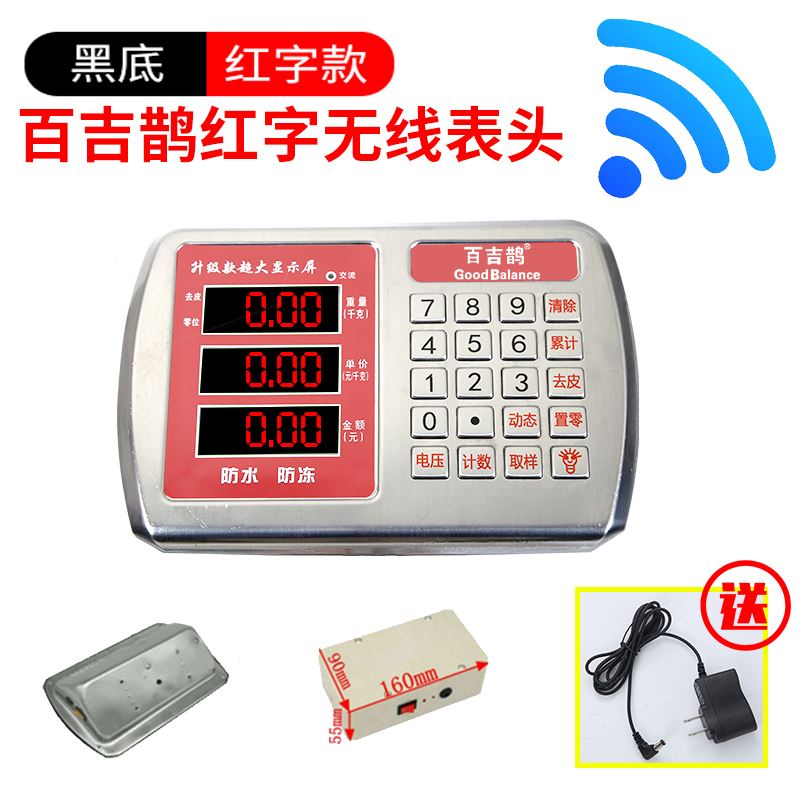 凯丰电子秤表头 仪表显示器屏配件称头大全公斤电子称 秤头磅台称