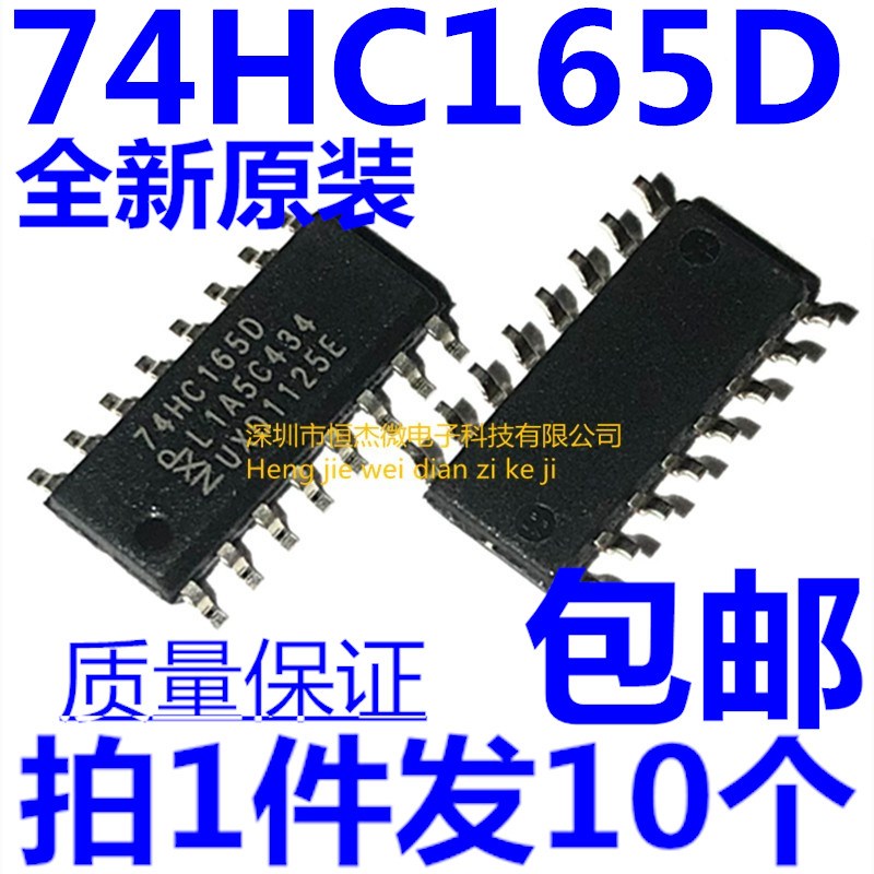 全新 74HC165 74HC165D SOP-16 速CMOS器件 逻辑-移位寄存器