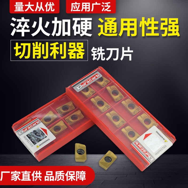 数控铣刀片硬质合金加硬APMT1604DP5320株洲钻石亚肯APMT1X135PDE