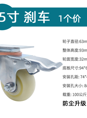 脚轮尼龙轮子刹车2.5寸3寸4寸5米黄白色双轴承手推车重货架万向轮