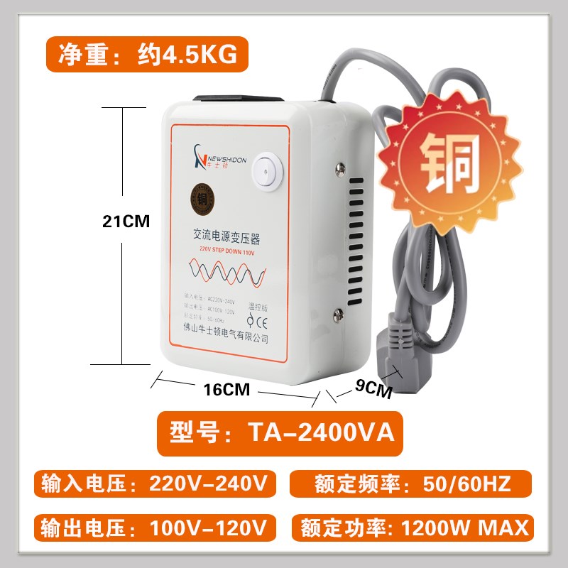 电源变压器220V转110V电压转换器220V降至110V电饭锅100V