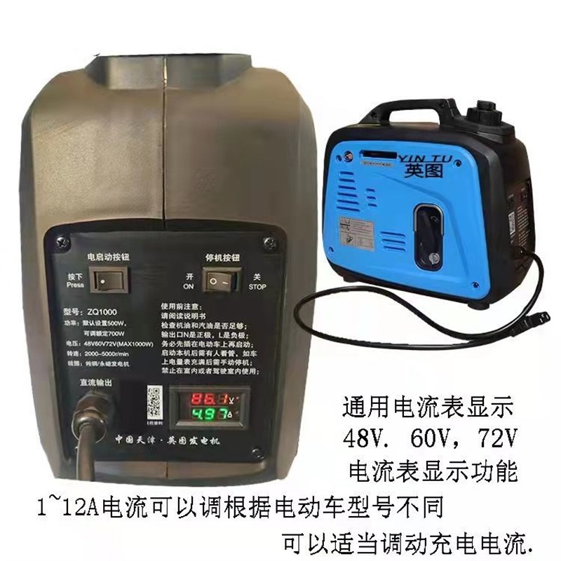 便携式增程器免安装电动车家用电瓶车发电机两轮48V72V通用静音