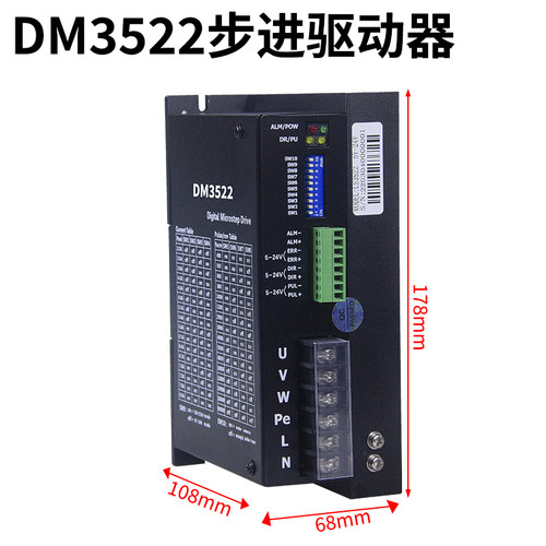 LS3522 DM3722步进电机驱动器86/110三相混合式高压控制器DM860H