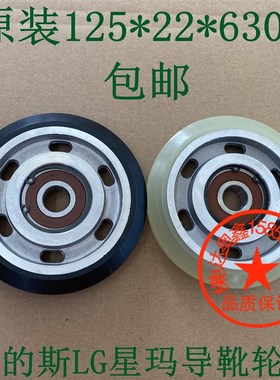 LG星玛西子奥的斯滚轮导靴轮永大滚轮125*22*6303/6204电梯导靴轮
