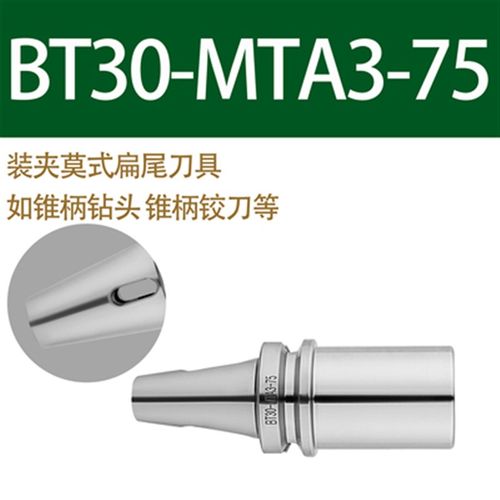 数控刀柄BT40-MTA4-90 MTA1 zMTA2 MTA3 BT30 莫氏钻头刀柄 扁尾
