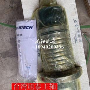 i5M4.5 VMC1000B主轴 台湾旭泰主轴 加工中心VMC850E 沈阳机床立式