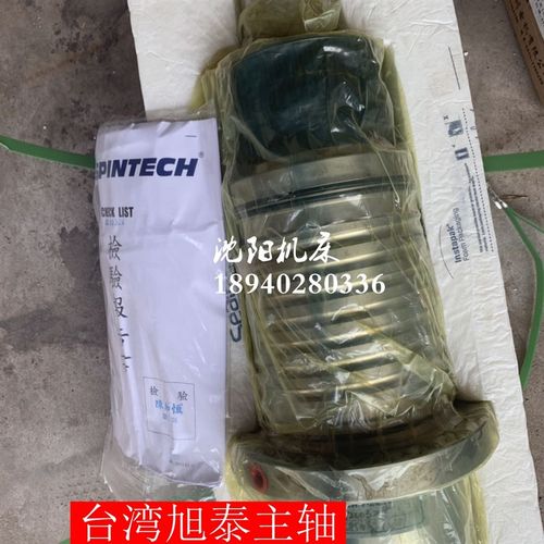 沈阳机床立式加工中心VMC850E VMC1000B主轴 i5M4.5 台湾旭泰主轴