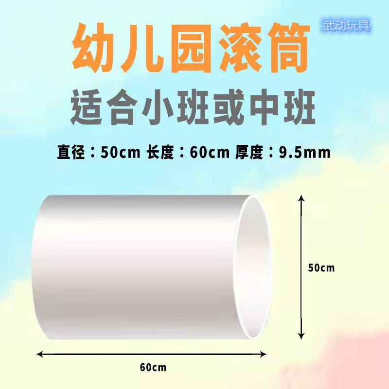 水管大口径幼儿园感统平衡滚筒塑料大水管PVC管粗直径500/560/630,个性定制/设计服务/DIY,明信片定制,淘宝优惠券,粉丝福利购,淘宝优惠卷