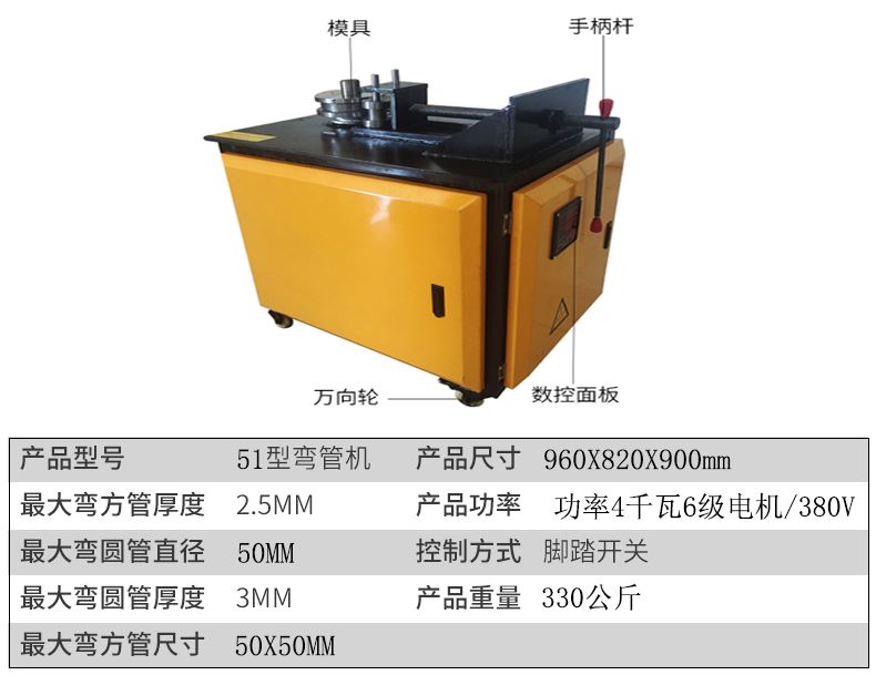 数控液压弯管机小型多功能圆管方管扁管折弯神器半自动电动弯管机