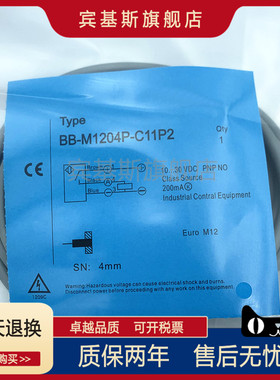 接近开关BN BB-M1204N-C11P2 BB-M1204P-C11P2 C21P2-S螺纹传感器