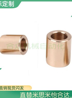 无油衬套怡合达OFG01/02-d13-d15-d16-L10 12 15 20 25 30 40 50