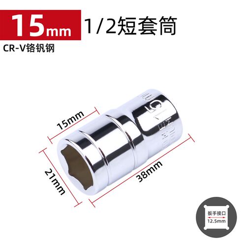 1/2大飞六角套筒 电动扳手套筒头10 17外六角单个22套头8-32mm