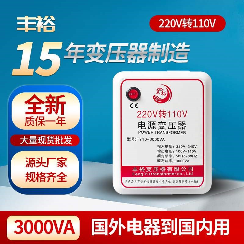电源变压器220v转110v 输出110v电器用电压转换器3000w变压器