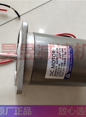 TIANLI无刷直流电机 TVT MOTOR 高速有刷直流马达 DM09 70W 24V