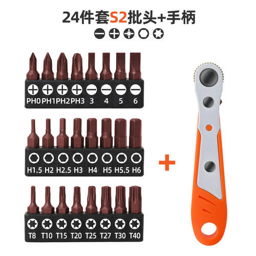 正反转棘轮螺丝刀直角拐弯器弯头多功能家用十字一字梅花六角套装